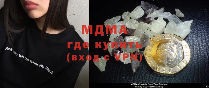 MDMA кристаллы  Балей 